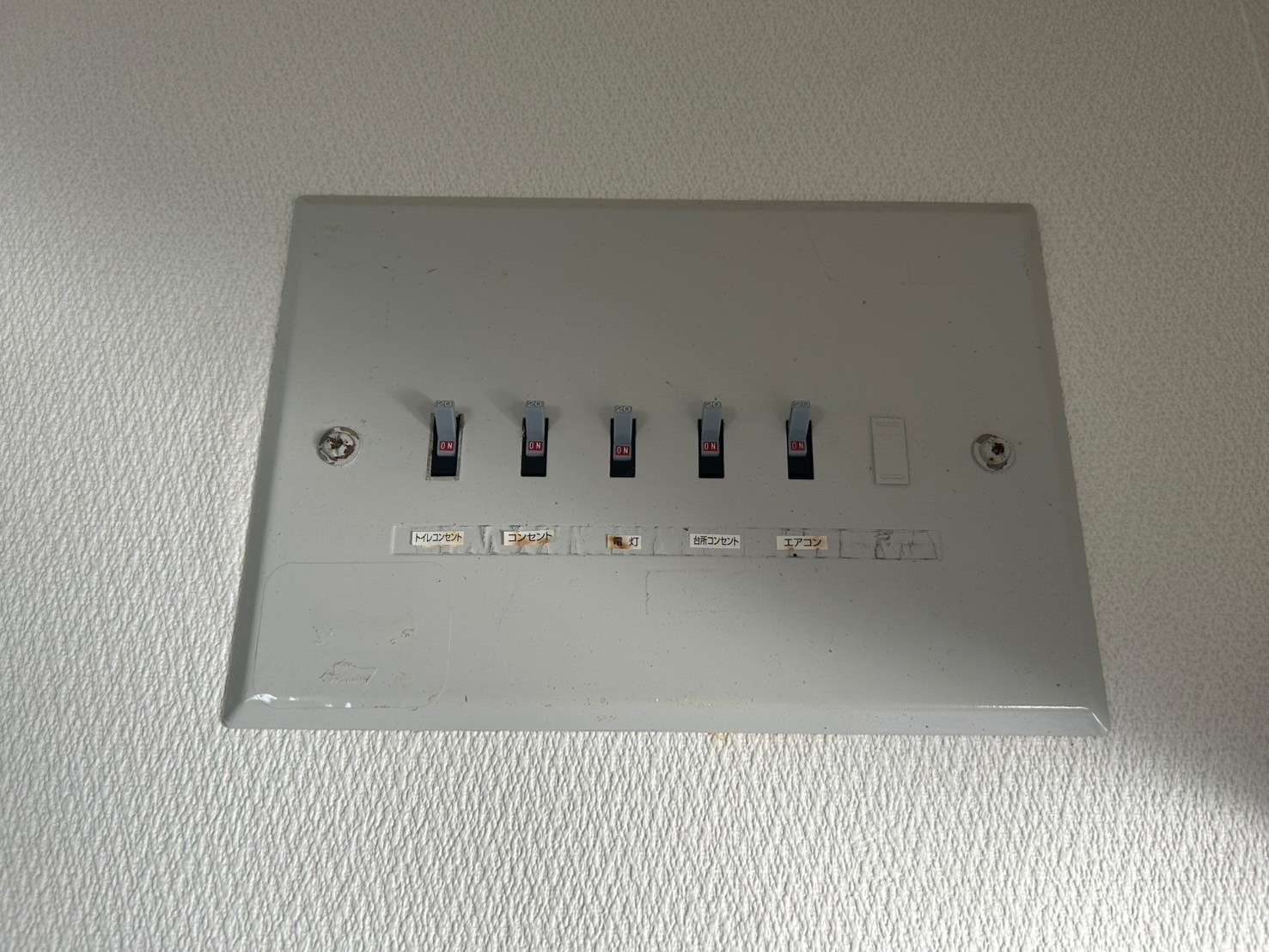 【ビル一室】各部　補修補修